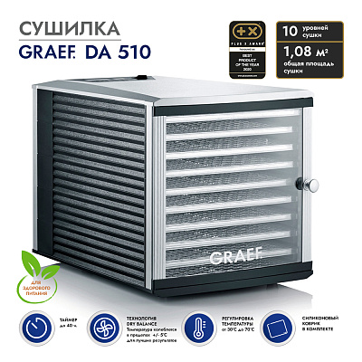 Сушилка DA510, Graef DA510EU