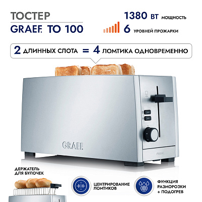 Тостер TO 100, Graef TO100EU