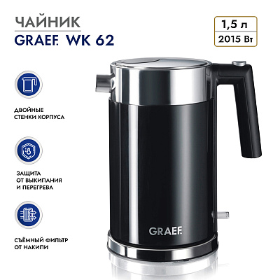 Чайник WK 62, Graef WK62EU